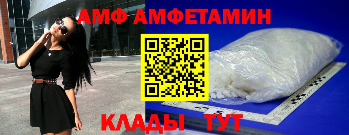Amphetamine 97% Елизово