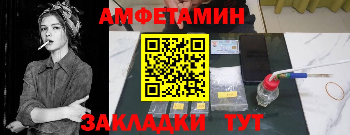 Amphetamine  Amphetamine VHQ  Вход с VPN  Елизово 