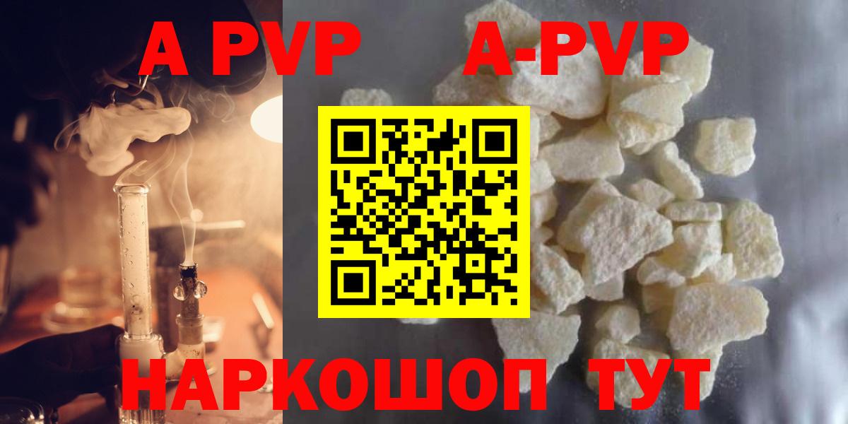 Alpha PVP мука Елизово