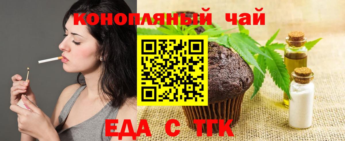 Елизово  Печенье с ТГК марихуана  Вход с VPN 