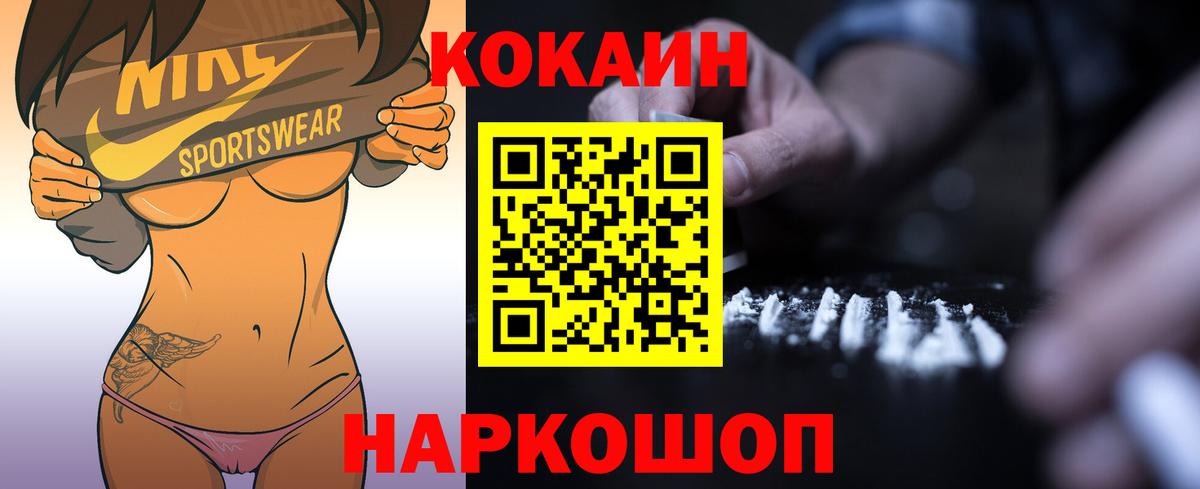 Елизово  КОКАИН Fish Scale  Кокаин Fish Scale  Cocaine  Вход с VPN 