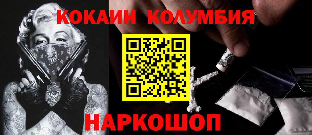 Кокаин FishScale Елизово