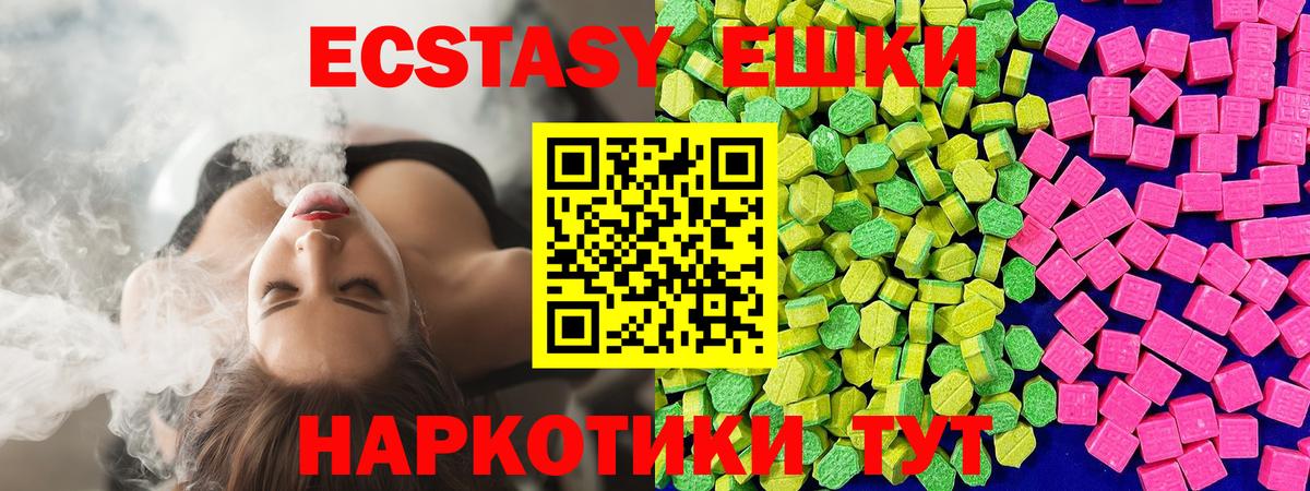 Ecstasy Punisher  Ecstasy 99%  Ecstasy  Вход с VPN  Елизово 