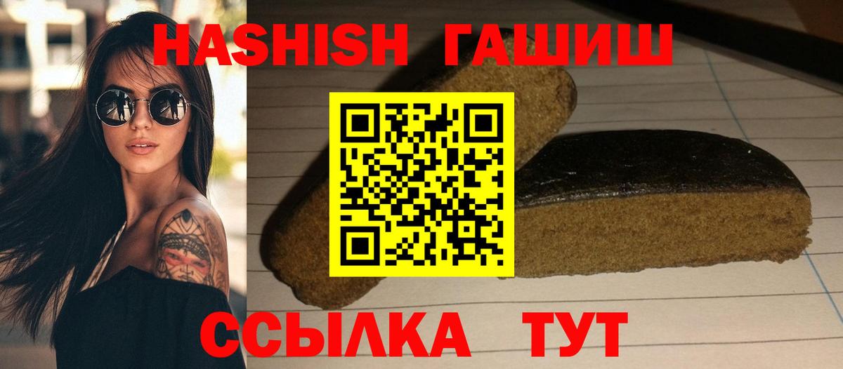 ГАШИШ Ice-O-Lator  где купить наркоту  Елизово  Вход с VPN 