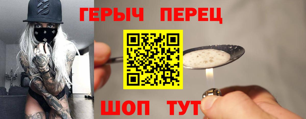 Героин гречка  Вход с VPN  ГЕРОИН  Елизово 