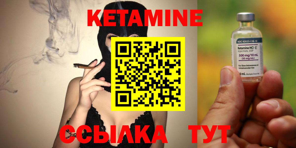 КЕТАМИН VHQ  Вход с VPN  KRAKEN tor  Елизово 