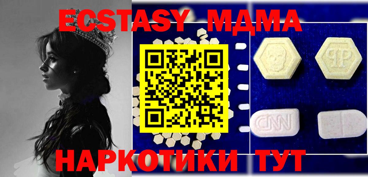 МДМА  MDMA Molly  Вход с VPN  МДМА Molly  Елизово 