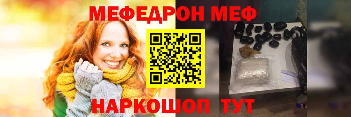 Елизово  МЯУ-МЯУ кристаллы  Мефедрон  Вход с VPN  МЯУ-МЯУ кристаллы 