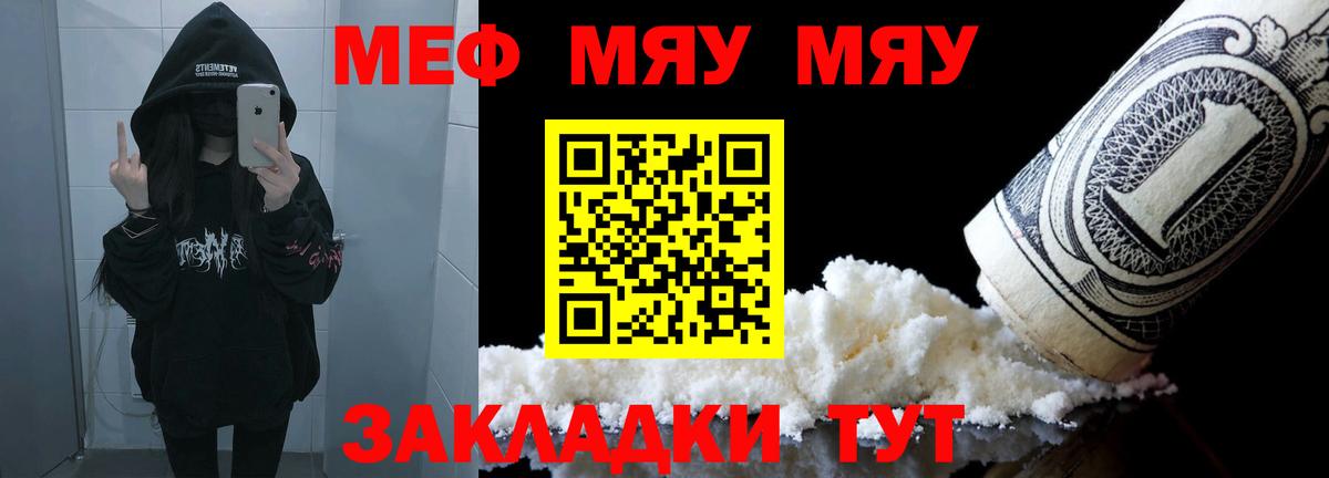 Мефедрон мука Елизово