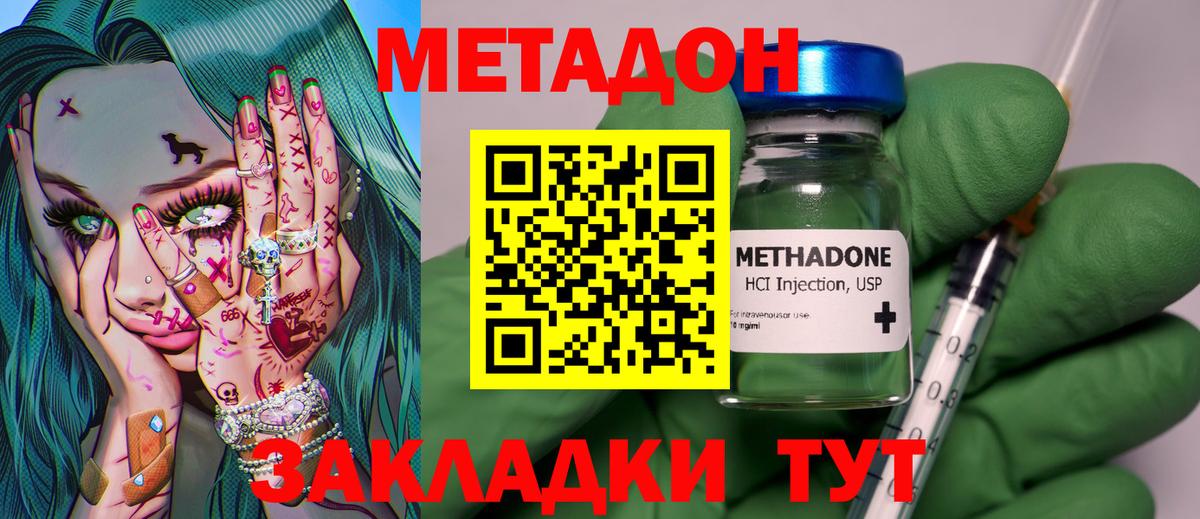 Метадон VHQ  Вход с VPN  KRAKEN сайт  МЕТАДОН VHQ  Елизово 