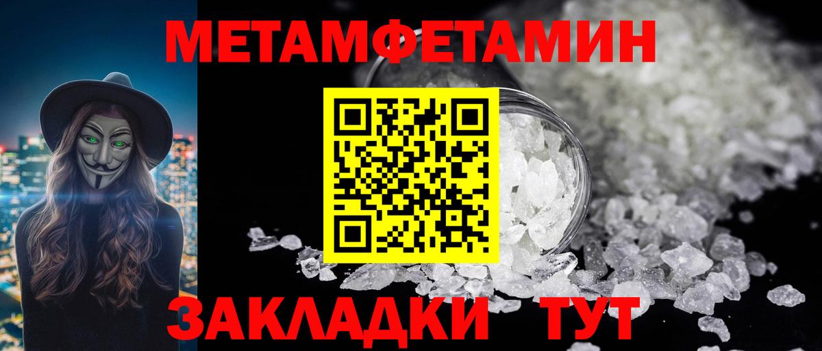 МЕТАМФЕТАМИН кристалл  Вход с VPN  Елизово 
