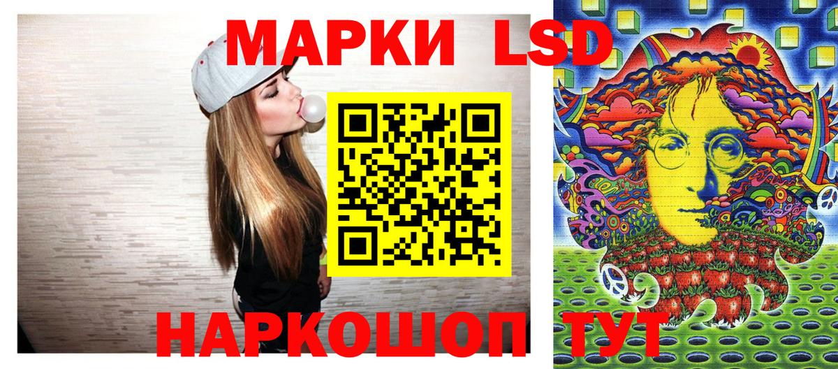 Марки 25I-NBOMe 1,8мг  Марки 25I-NBOMe 1,8мг  Вход с VPN  Елизово 
