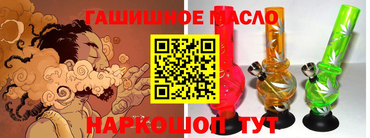 ТГК гашишное масло Елизово