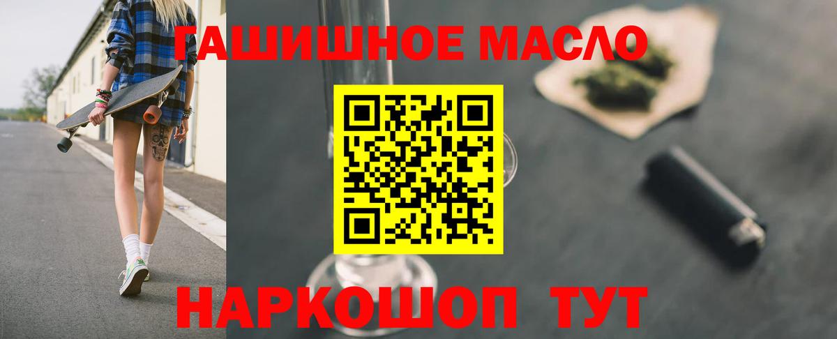 Елизово  Дистиллят ТГК жижа  где продают наркотики  ТГК вейп  Вход с VPN 
